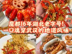 -莲餐厅·湖北菜·潜江小龙虾店(愚园路店)