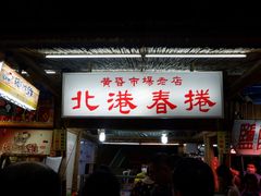 -花莲东大门国际观光夜市