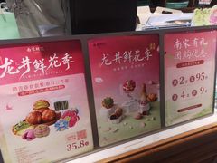 -南宋胡记(杭州体育场路店)