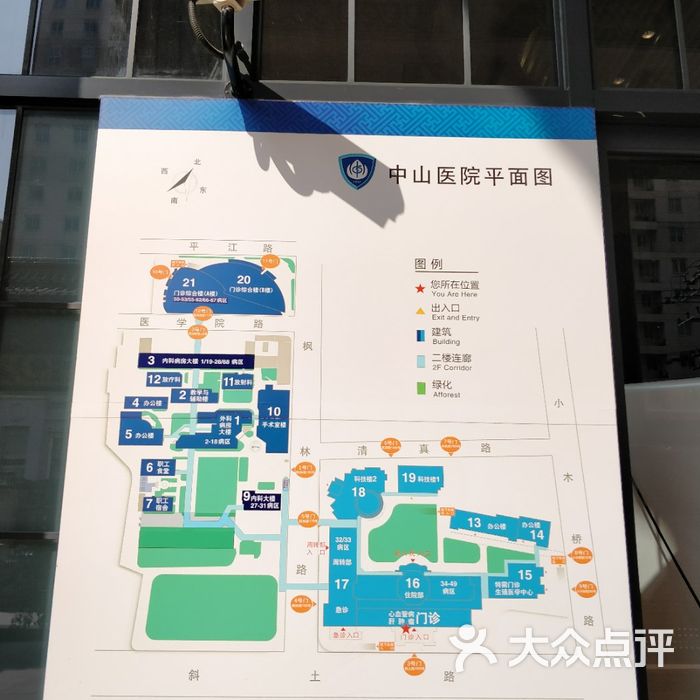 复旦大学中山医院地图图片