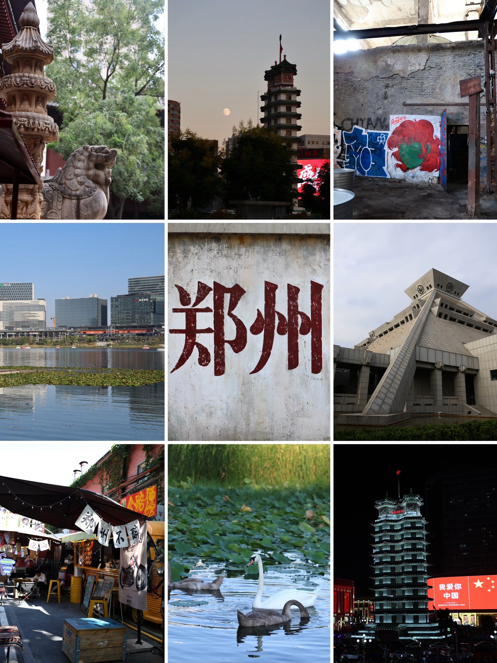 郑州2️⃣日0元门票轻松游路线