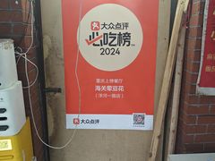 -海关荤豆花(洋河一路店)