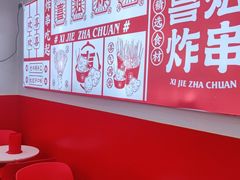 -喜姐炸串(湖里万达金街店)