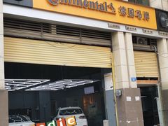 -德国马牌轮胎(观月大道店)