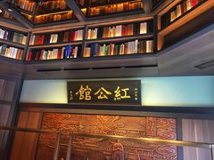 -民国红公馆·秦淮八艳(夫子庙店)