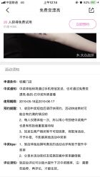 -木子·纹身店TATTOO穿孔·洗纹身