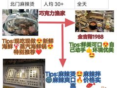 -巧克力渔家.小船海鲜胶东菜(万平口店)