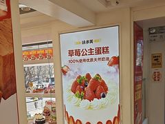 -味多美蛋糕(苏州街地铁店)