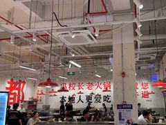 -冯校长老火锅(深圳福田店)