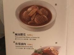 菜单-欣叶食艺轩