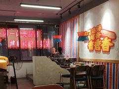 -吴星星毛血旺烤鱼