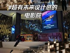 -武商摩尔影城(国广IMAX激光店)