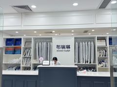 -布瑞琳洗衣(望京万象汇店)