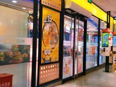 门面-麦当劳(百联西郊购物中心店)