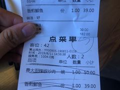 账单-费大厨辣椒炒肉(万家丽一店)