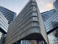 -北京喜剧院