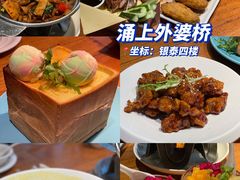 -涌上外婆桥(海宁银泰城店)