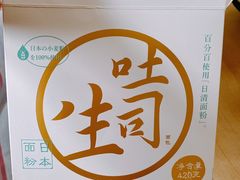 -好利来(团结湖店)