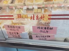 -桂香村(护国寺店)
