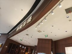 -裕莲茶楼(南京江北虹悦城店)