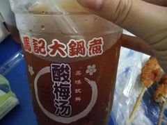 -马记大锅煮(总店)