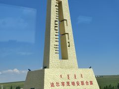 -希拉穆仁草原