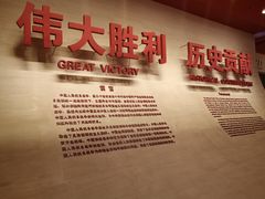 -中国人民抗日战争纪念馆