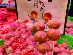 -阿娟牛肉丸·手打牛肉丸·现做现卖