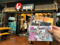 明信片-茶颜悦色(岳麓山顶店)