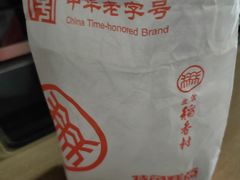 -北京稻香村(堤口路店)
