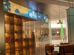 -闽海肴(北辰荟店)
