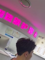 -米娜护肤造型