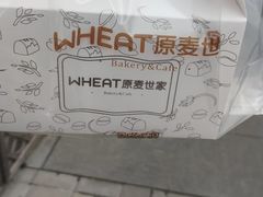 -原麦世家(莱蒙店)