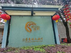 -鹿鸣酒家(越秀店)