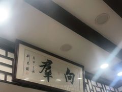 -粤·向群饭店(龙津东路总店)