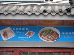 -土桥手掌鸡·26年灌县老味道(都江堰店)