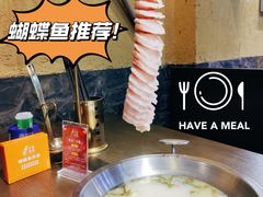 -土著渔匠·养生蝴蝶鱼(香樟路店)