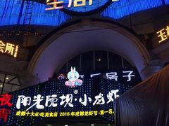 -玉林生活广场