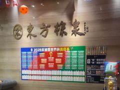 -东方棕泉·洗浴·按摩·美食国际水疗会所(福田店)