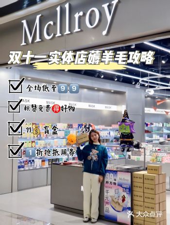 大型美妆合集店，双十一线下薅羊毛攻略️