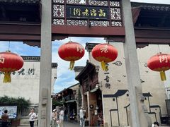-高淳老街