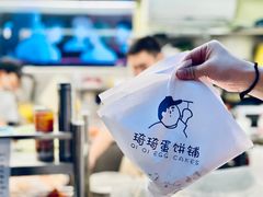 -琦琦蛋饼铺(上南店)
