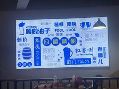 -四禧精酿铜锅涮肉·烧烤工场(大明湖店)