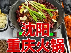 -渝井巷重庆老火锅(沈阳吉祥店)