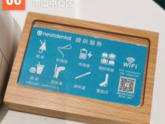 -深圳佑诺口腔门诊部