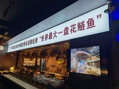 门面-张氏鱼庄