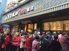 门面-彭记优口(胜利路店)
