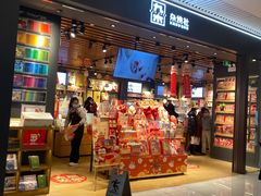 -九木杂物社(恒隆广场店)