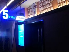 -万达影城(唐山爱琴海XLAND店)