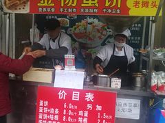 门面-金杨老摊头蛋饼(金口路店)